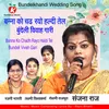 About Banna Ko Chadh Rayo Haldi Tel Bundeli Vivah Gari Song